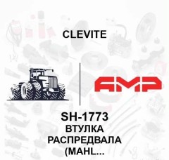 Втулка распредвала (MAHLE)