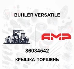 Крышка-поршень