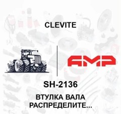 Втулка вала распределительного (MAHLE)