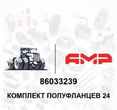 Комплект полуфланцев 24