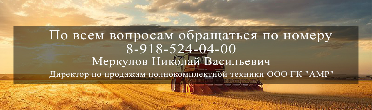 Сельхозтехника